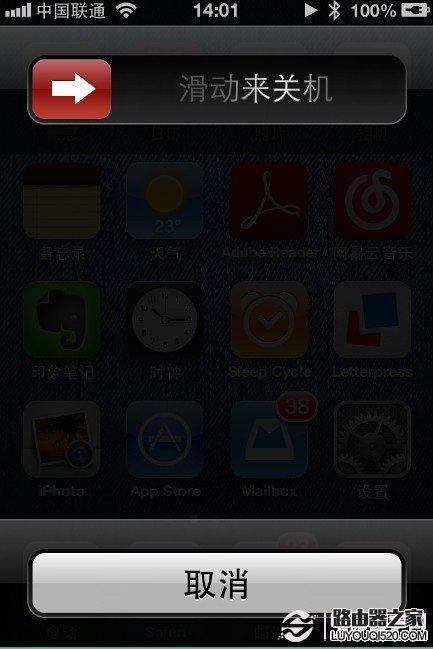 iphone7p不能自动调节亮度缩略图