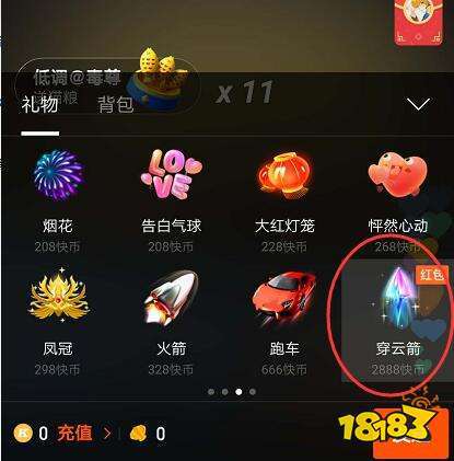 快币红包能提现吗缩略图