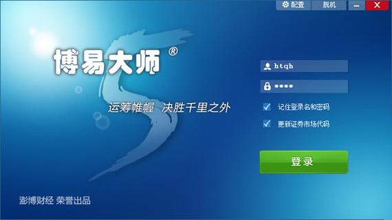 博易大师期货手机app缩略图