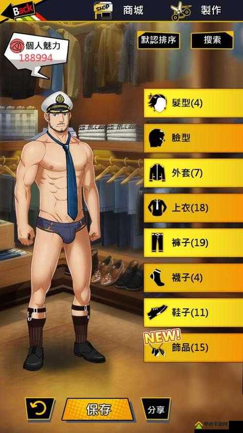 双男手游r18汉化版缩略图
