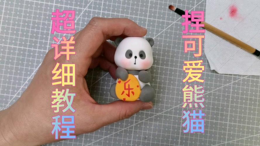 用橡皮泥做熊猫的视频游戏截图