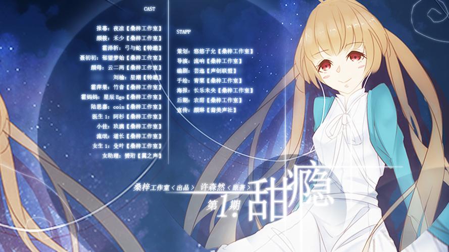 甜瘾by咬耳朵全文免费阅读缩略图