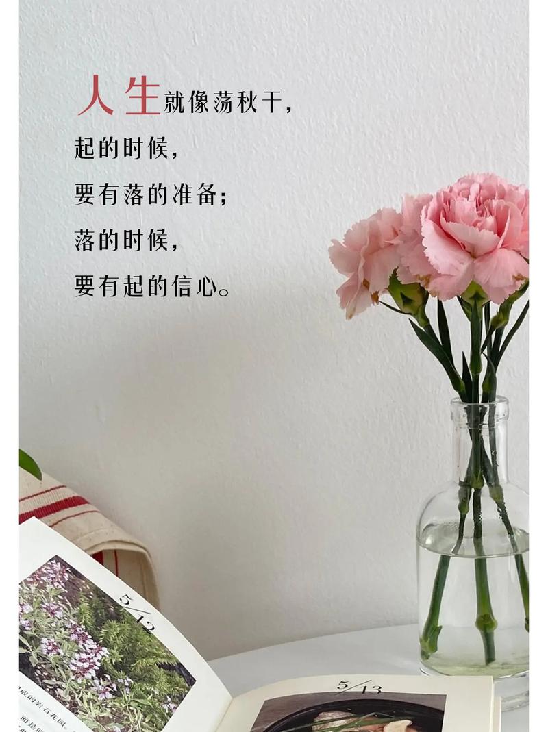 人生感悟最佳短句缩略图