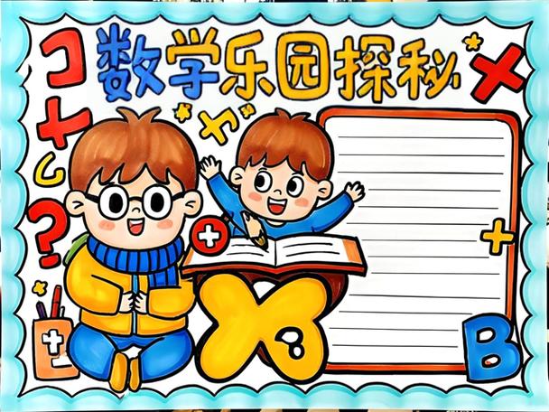 幼儿园好玩的数学游戏缩略图
