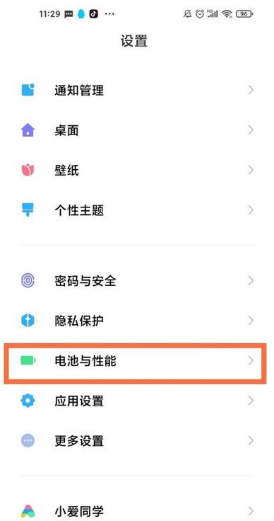 防止手机进入休眠图标