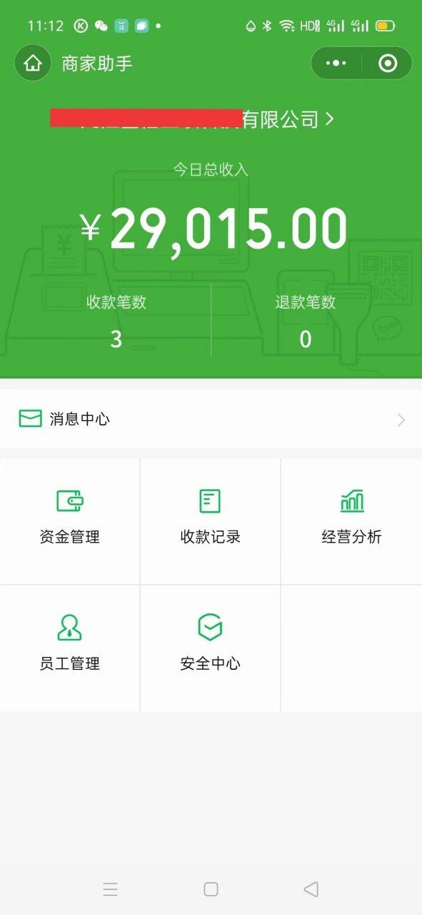 提现到支付宝的钱在哪里查看缩略图