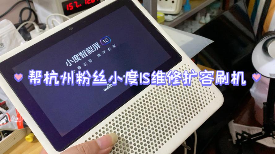 小度1s刷机教程缩略图