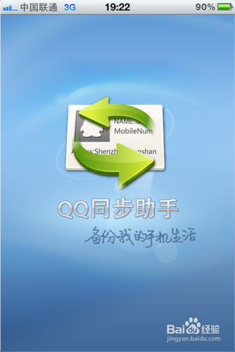 怎样找回自己的qq号和密码缩略图