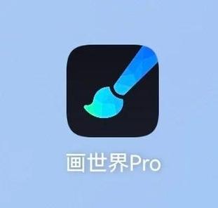 平板绘画软件procreate游戏截图