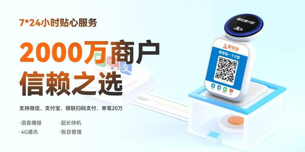 支付宝商家收款声音缩略图