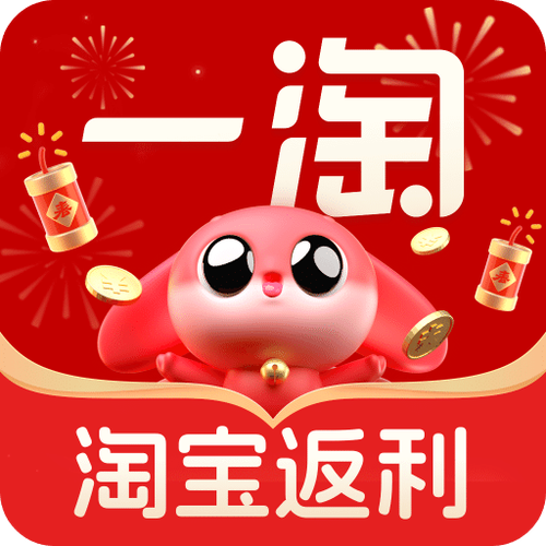 一淘网返利是真的吗缩略图