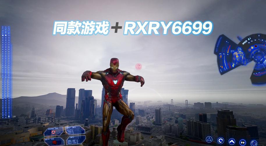 FF内置修改器作弊菜单缩略图