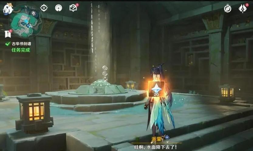 原神找出藏书阁的游戏截图