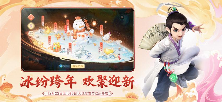 大话西游手游官网网易版本缩略图