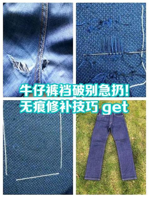 裤子表面磨损怎么修复缩略图