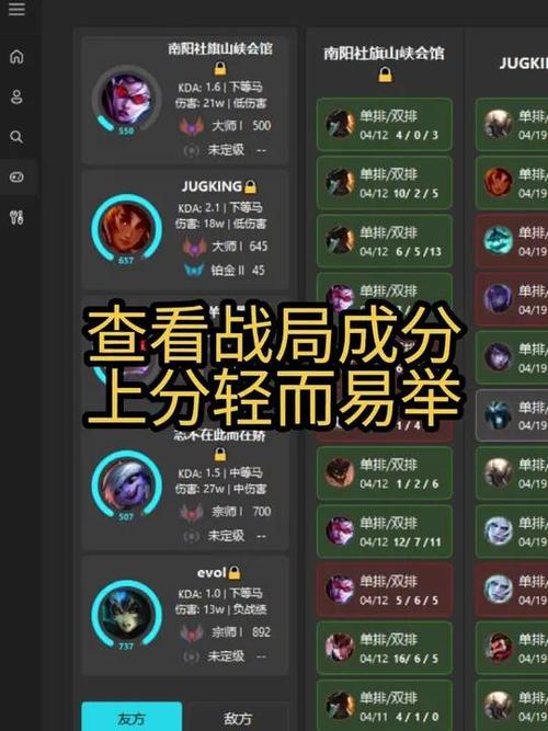 wegame英雄联盟助手游戏截图
