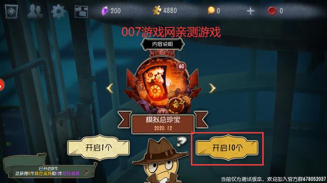 第五人格抽奖模拟器页面缩略图