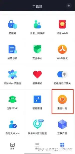 路由器每天准时断网一次缩略图