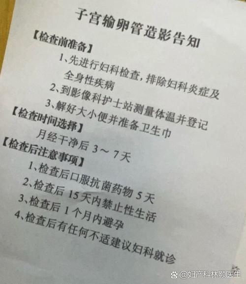 通一次输卵管多少钱缩略图
