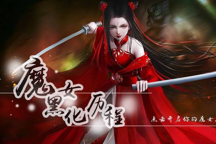 美女黑化吸入黑暗能量变成黑暗女王缩略图