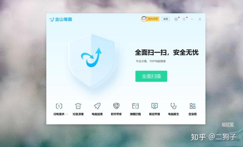 ipad用什么杀毒软件好缩略图
