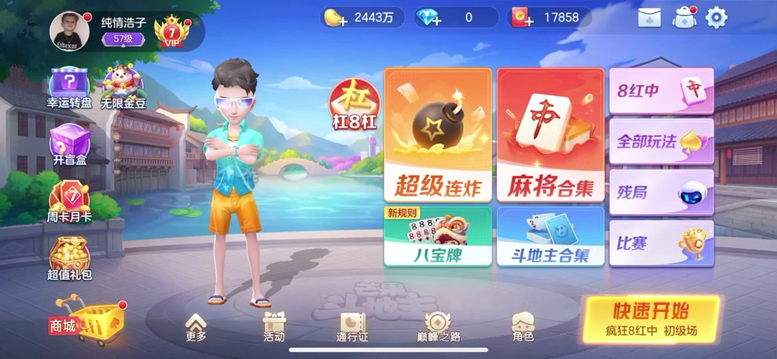 芒果斗地主无限金豆无限钻石缩略图