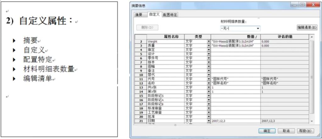 solidworks文件是什么格式的文件缩略图