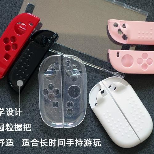 ns手柄水晶壳怎么卸下来缩略图