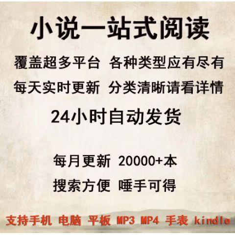 txt全书小说免费阅读器缩略图