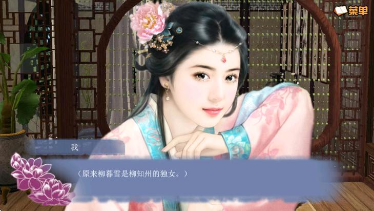 可以纳妾的橙光游戏游戏截图