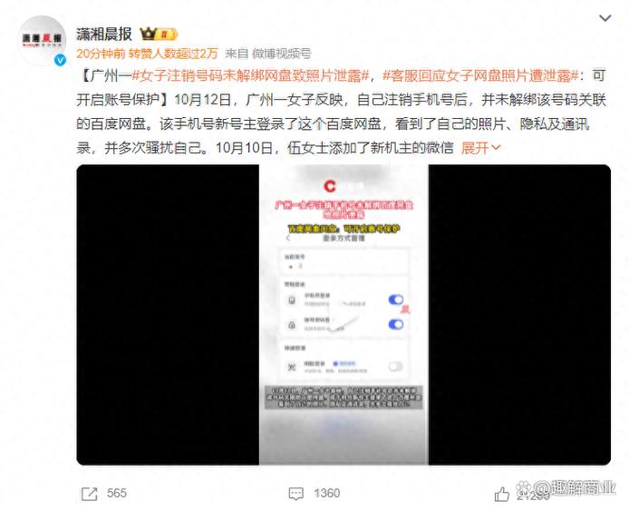 云盘会泄露隐私吗游戏截图