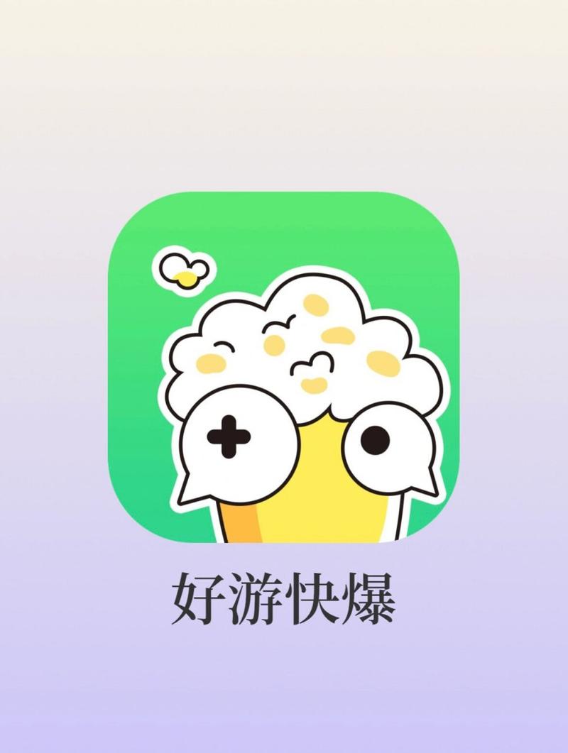 好游快点爆下载缩略图
