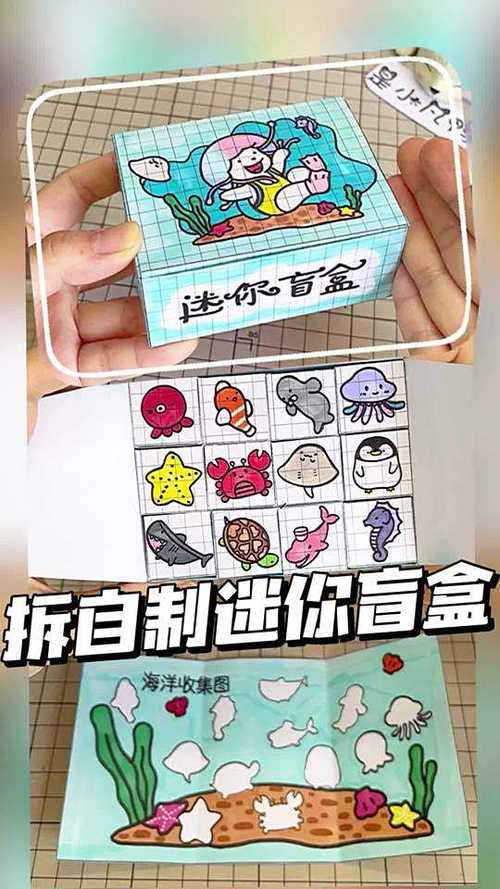 手工盲盒迷你盲盒游戏截图
