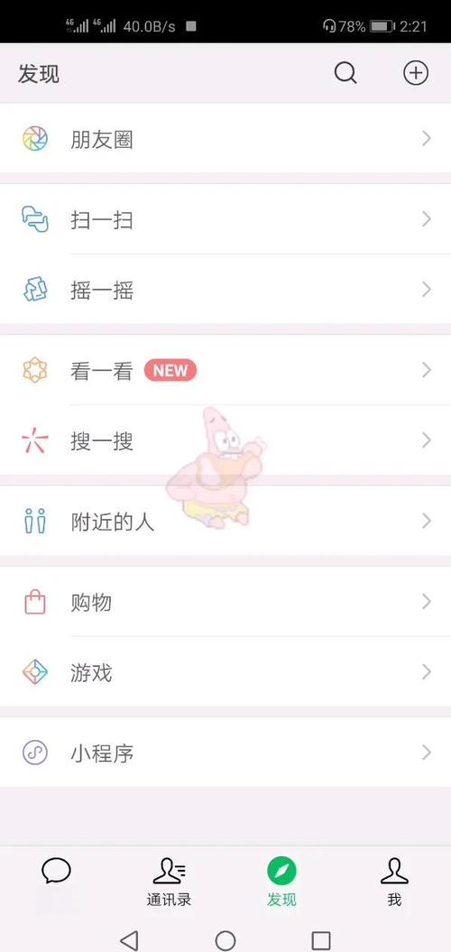 QQ怎么设置全屏资料背景缩略图