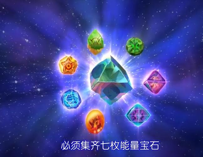 什么叫能量石缩略图