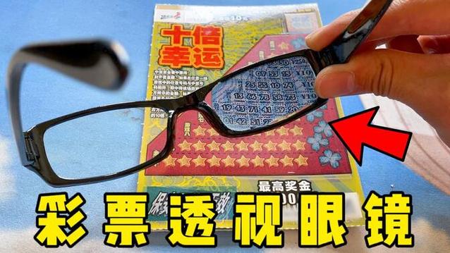 刮刮乐透视神器图标