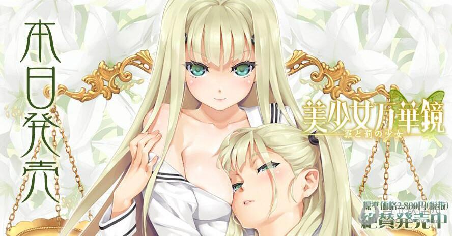 美少女万华镜4ons全cg存档游戏截图