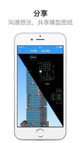 下载dwg看图软件缩略图