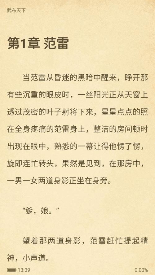 多人(笔趣阁)by盗墓笔记缩略图
