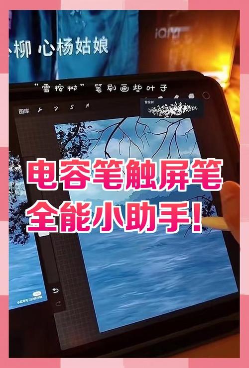 为什么平板要用电容笔缩略图