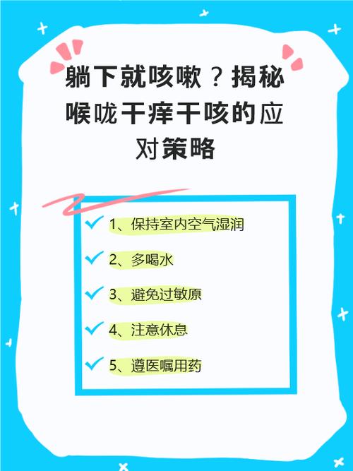 嗓子痒控制不住咳嗽是什么原因