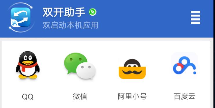 魅族系统自带应用双开吗缩略图