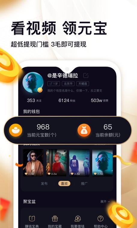 刷宝类似的赚钱软件缩略图