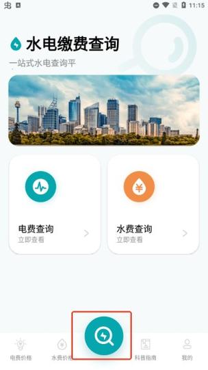 银行卡水电费代扣怎么解除绑定缩略图