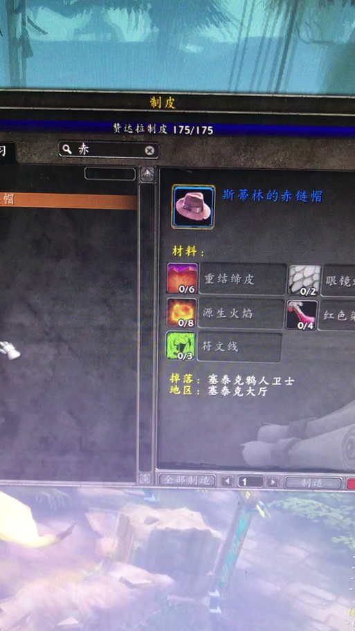 魔兽怀旧服猎人制皮缩略图