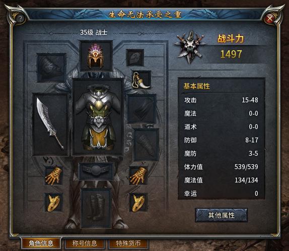 传奇永恒官网游戏截图