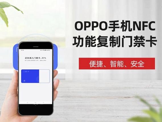 oppo录入门禁卡教程游戏截图