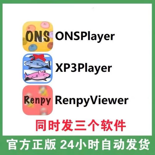 xp3playeriOS直装免费缩略图