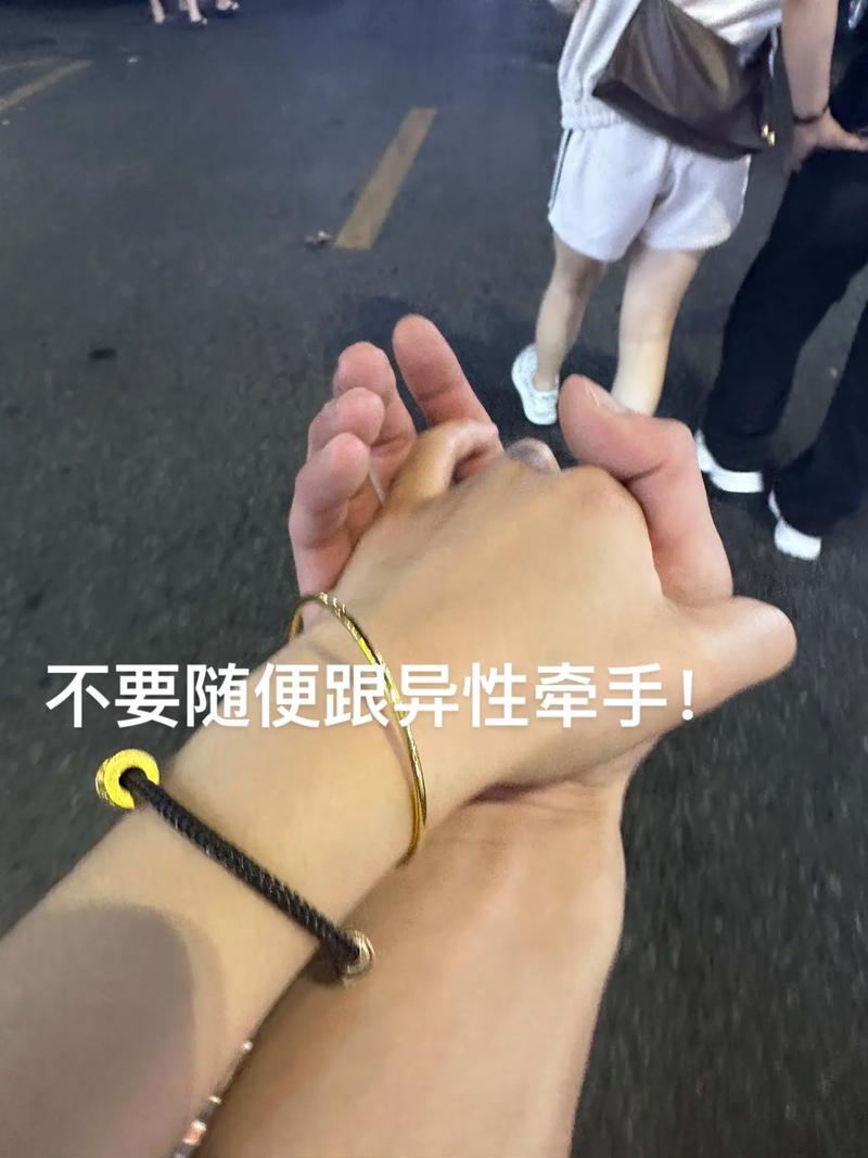 牵手起反应是生理性喜欢吗缩略图