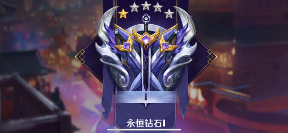 王者荣耀新赛季钻石缩略图